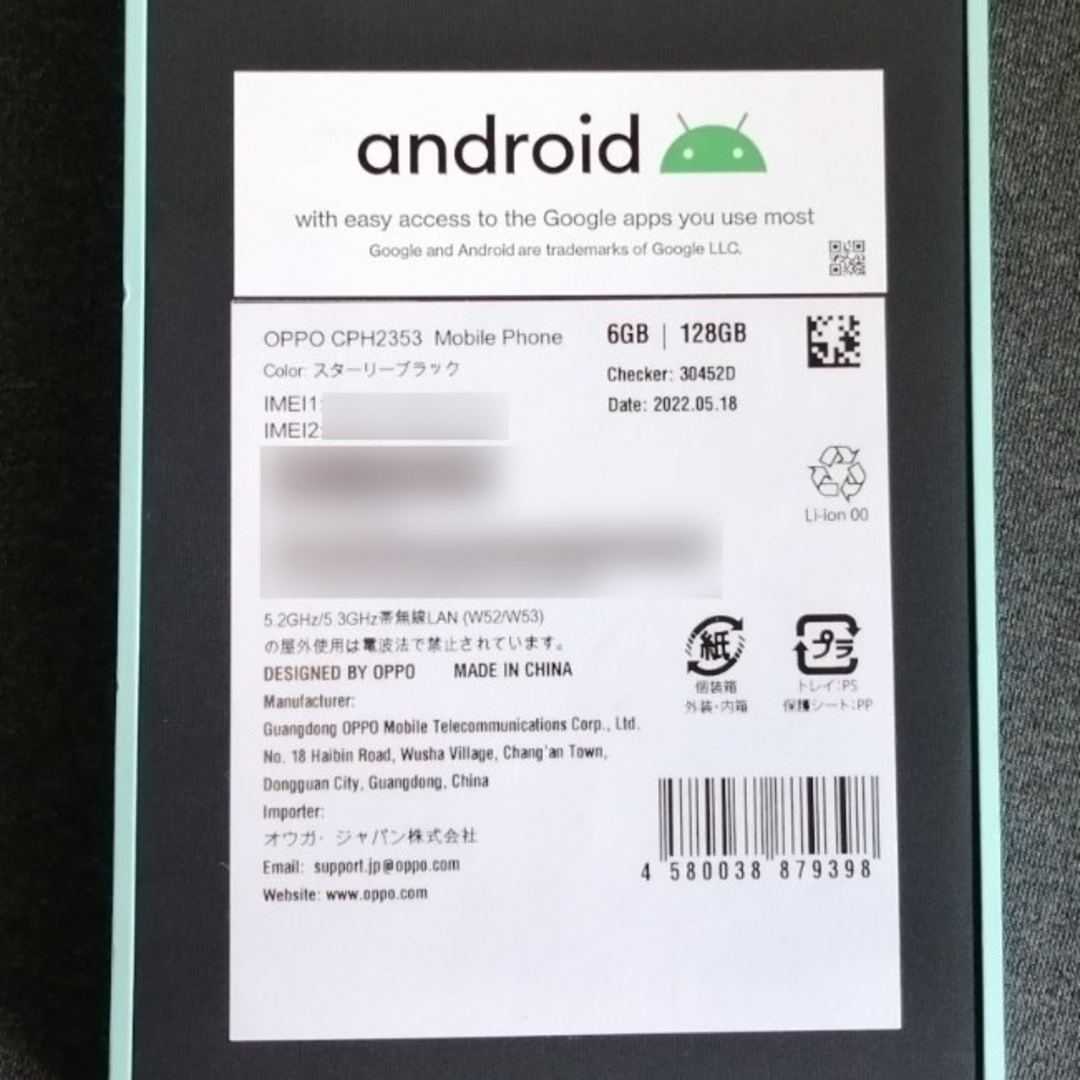 OPPO Reno7A 128GB CPH2353 SIMフリー ブラック