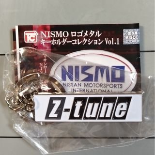 ニッサン(日産)のNISMOロゴメタルキーホルダーコレクションVOI．1 Z-tune(車外アクセサリ)