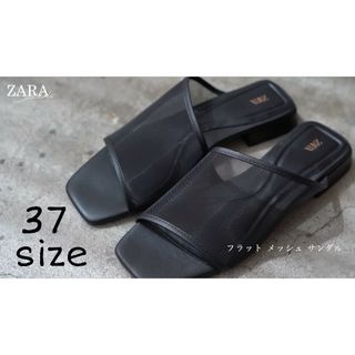 ザラ(ZARA)のZARA　フラット メッシュ サンダル　37サイズ　ブラック(サンダル)