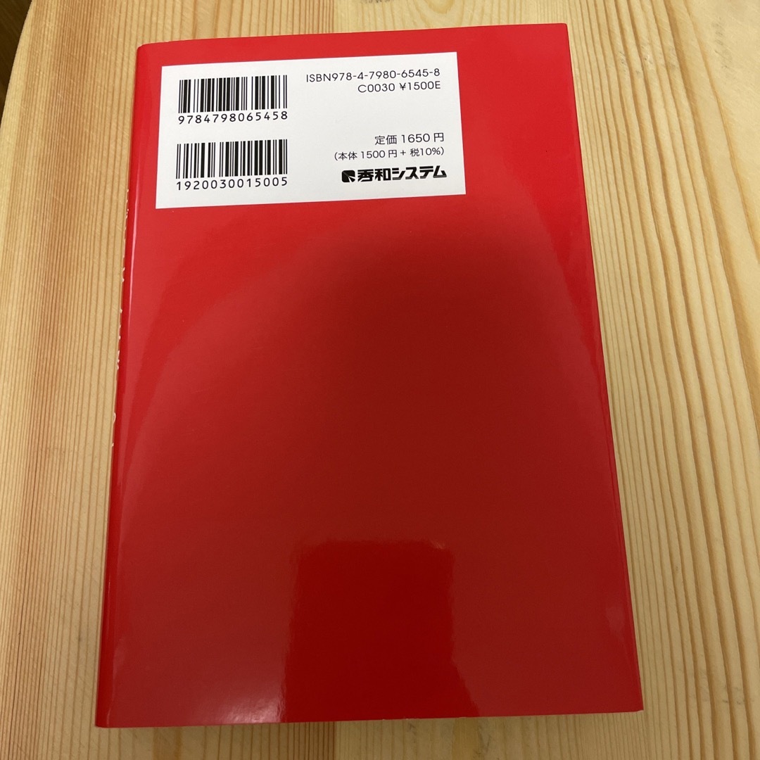 アンガーマネジメントで読み解くなぜ日本人は怒りやすくなったのか？ エンタメ/ホビーの本(文学/小説)の商品写真