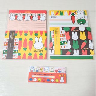 ミッフィー(miffy)のベルーナ　ミッフィー　レターセット　文房具　ノート　メモ帳 便箋　封筒(ノート/メモ帳/ふせん)