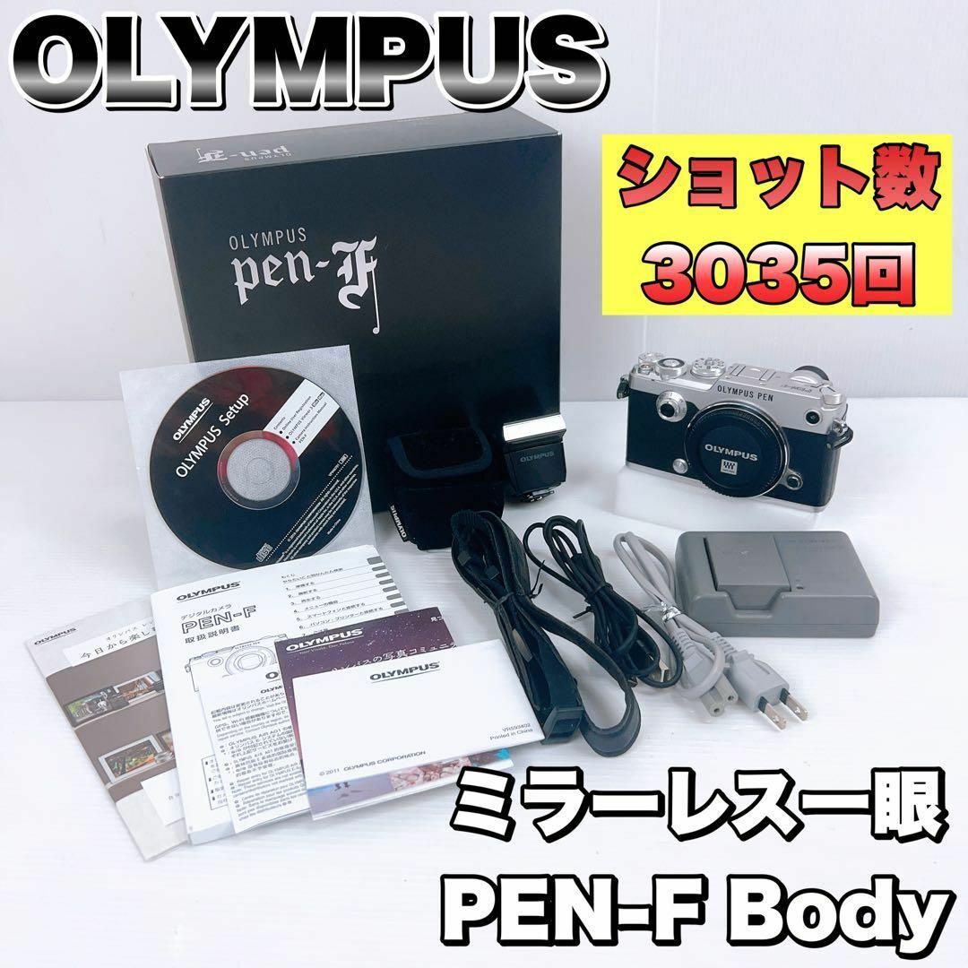 OLYMPUS オリンパス　ミラーレス一眼 PEN-F Body SLV カメラ