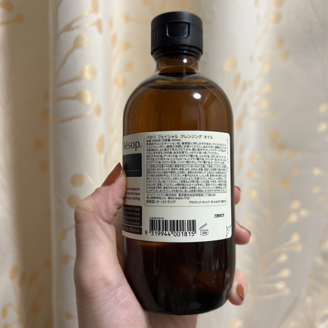 Aesop パセリフェイシャルクレンジングオイル　200ml