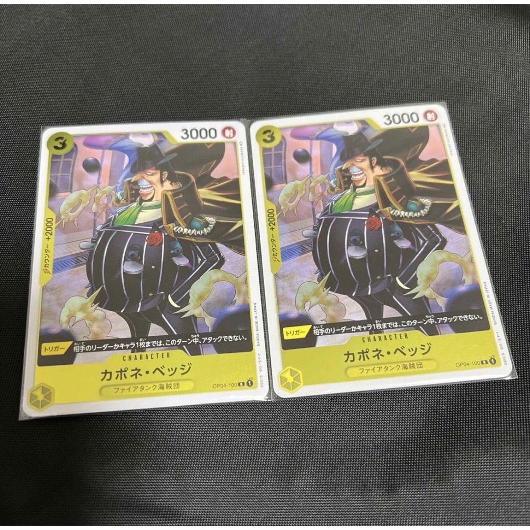カポネ・ベッジ ワンピースカードゲーム 謀略の王国の通販 by D shop｜ラクマ