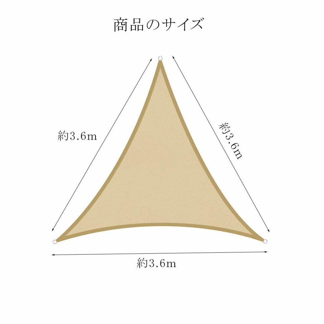 【色: ベージュ】HENG FENG雨除けシェード 三角 3.6×3.6×3.6 1