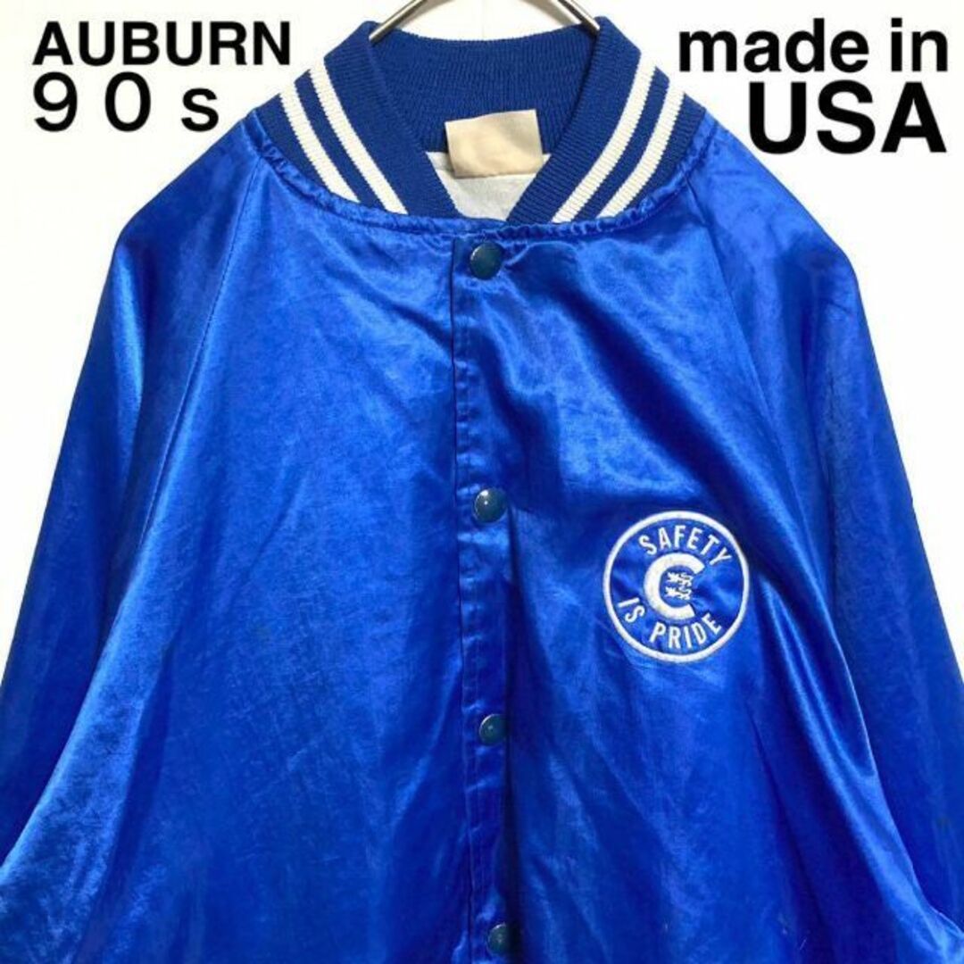 レア◎90s◎USA製◎AUBURN◎ナイロンスタジャン◎青×白◎ワッペン◎だぼ