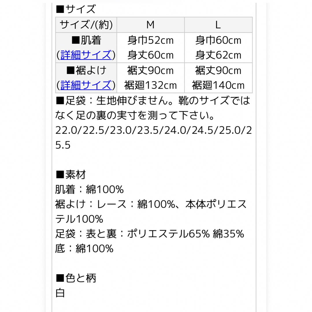 一回のみ使用⚪︎礼装用肌着セット　L レディースの水着/浴衣(和装小物)の商品写真