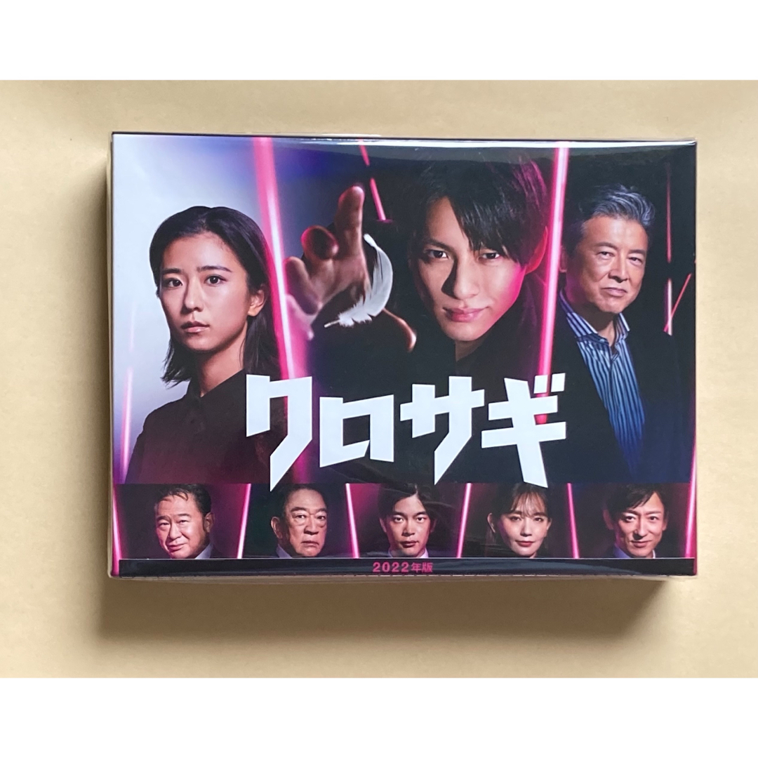 クロサギ(2022年版) 主演ま:平野紫耀 DVD-BOX〈6枚組〉テレビドラマ