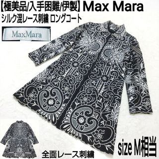 美品！Max Mara マックスマーラ　シルク100% ワンピース ドレス ML