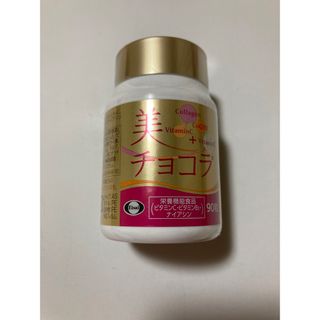 エーザイ(Eisai)の【新品】エーザイ　美チョコラ　90粒(ビタミン)