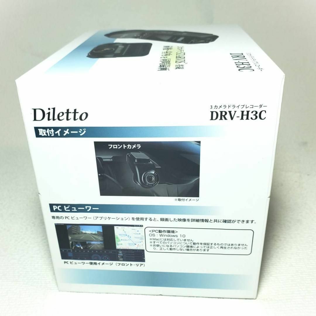 Diletto DRV-H3C 新品 前後 車内 3カメラ搭載ドライブレコーダー 自動車/バイクの自動車(車外アクセサリ)の商品写真