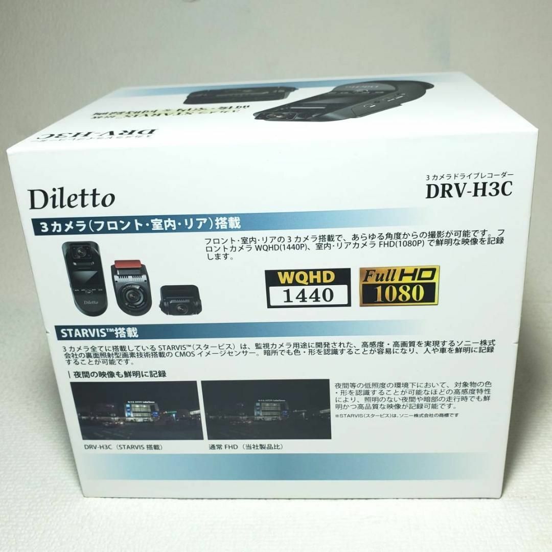 Diletto DRV-H3C 新品 前後 車内 3カメラ搭載ドライブレコーダー 自動車/バイクの自動車(車外アクセサリ)の商品写真