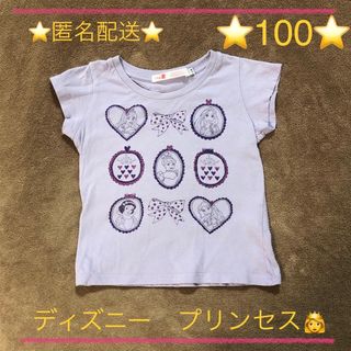 ディズニー(Disney)の匿名配送！ディズニープリンセス　ユニクロ　Tシャツ　100 パープル  UT(Tシャツ/カットソー)