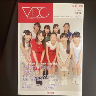 VDC magazine No.3(アイドルグッズ)