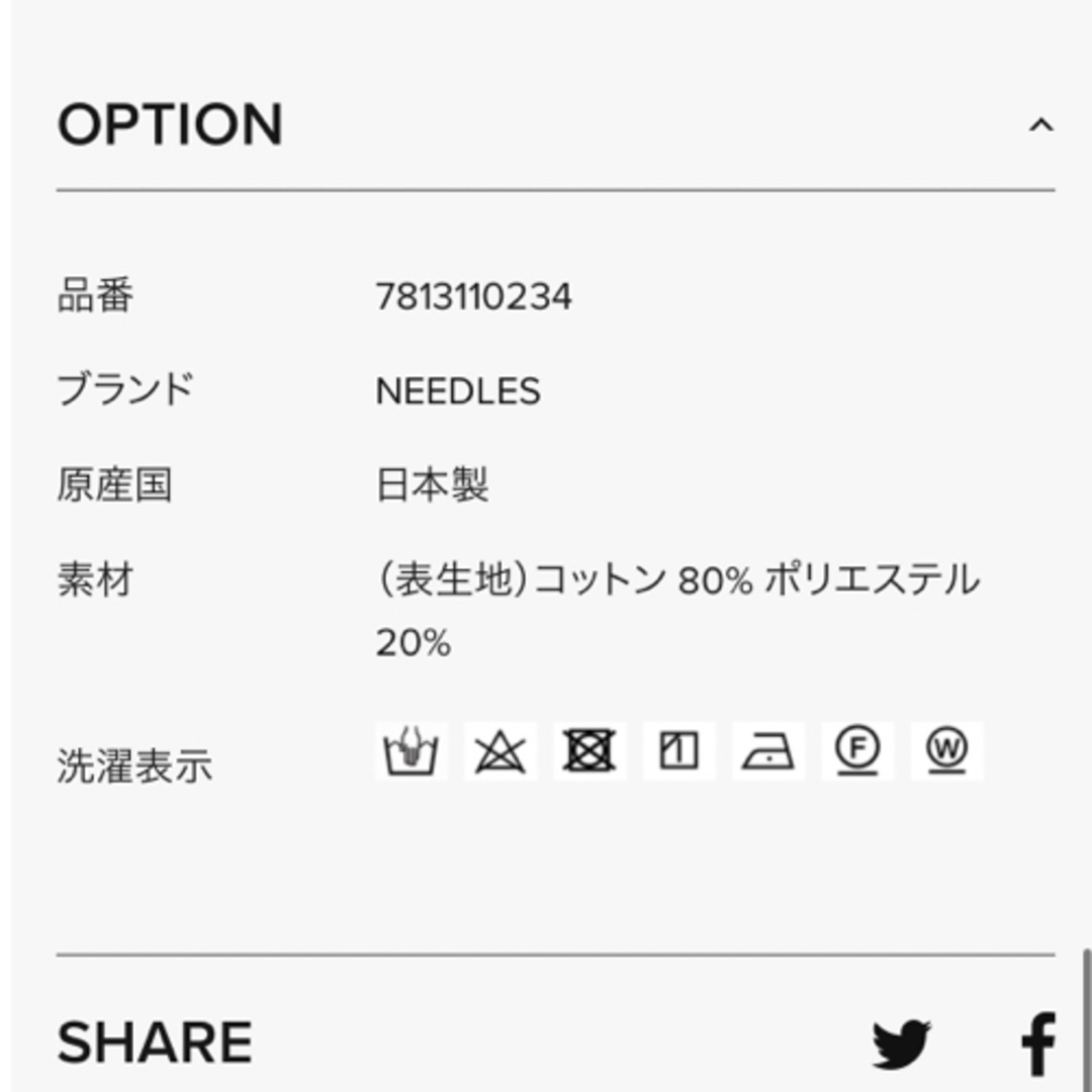 Needles(ニードルス)のNeedles ニードルズ ナロートラックパンツ XS ベロア ベージュ 新品 メンズのパンツ(その他)の商品写真