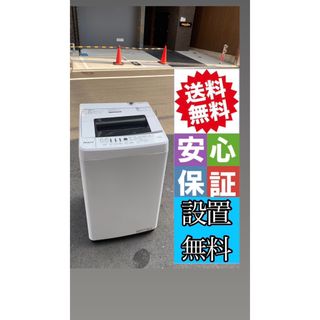 美品　ハイセンス洗濯機　4.5kg(洗濯機)