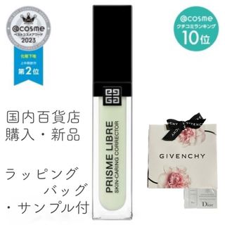 ジバンシィ(GIVENCHY)のジバンシイ プリズム・リーブル・スキンケアリング・コレクター　グリーン 新品(コントロールカラー)