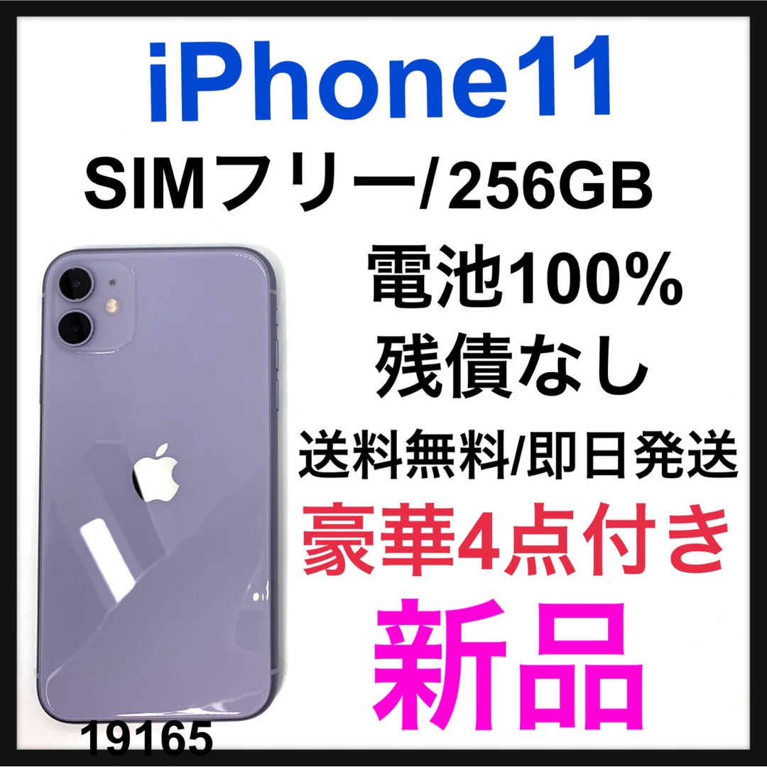 iPhone SE (第3世代) ミッドナイト 64 GB Y!mobile-