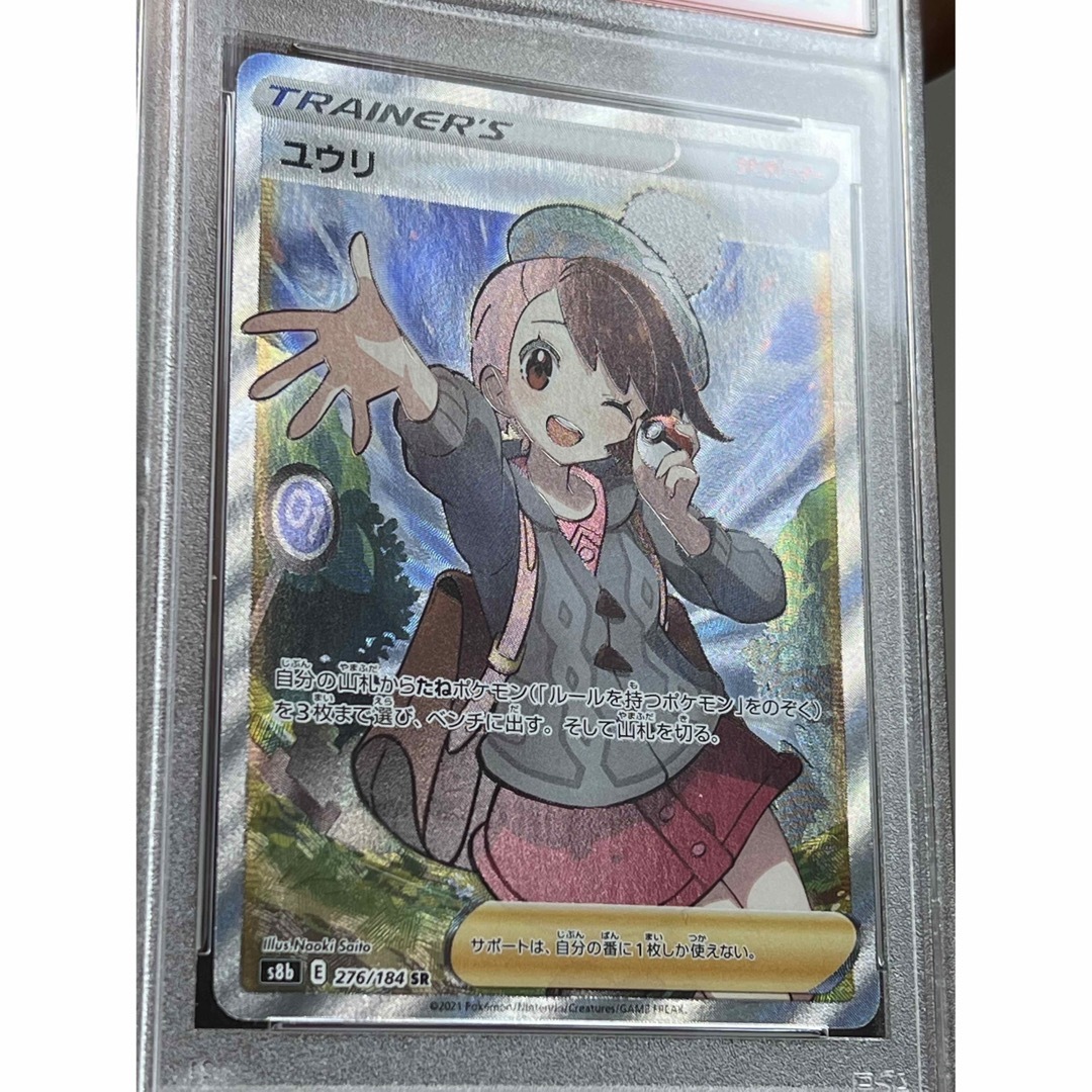 匿名配送　ポケモンカード　ユウリ sr psa10エンタメ/ホビー