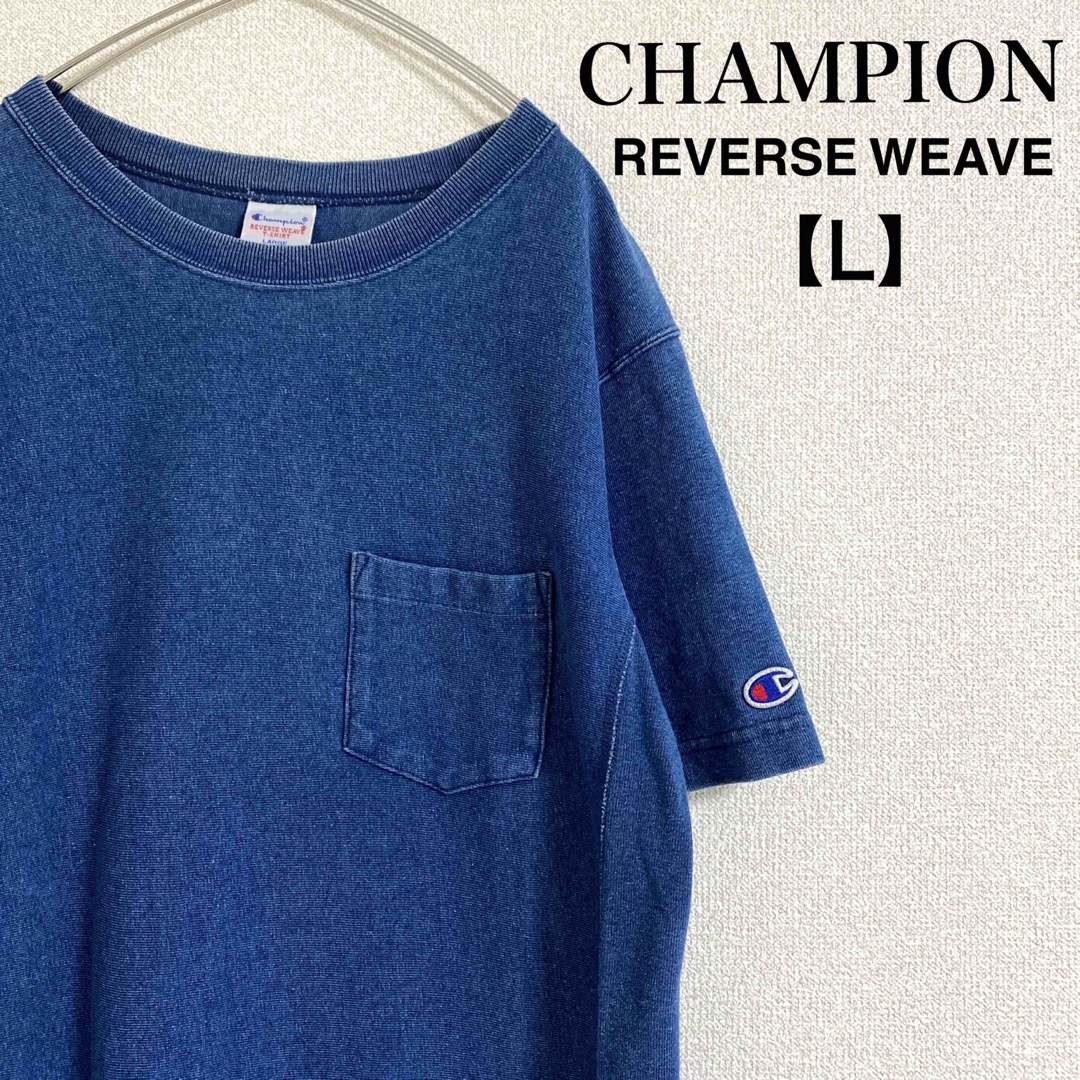 Champion(チャンピオン)のChampion チャンピオン リバースウィーブ ポケットTシャツ L  刺繍 メンズのトップス(Tシャツ/カットソー(半袖/袖なし))の商品写真