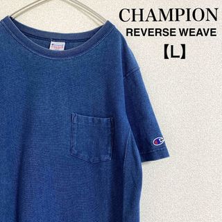 チャンピオン(Champion)のChampion チャンピオン リバースウィーブ ポケットTシャツ L  刺繍(Tシャツ/カットソー(半袖/袖なし))