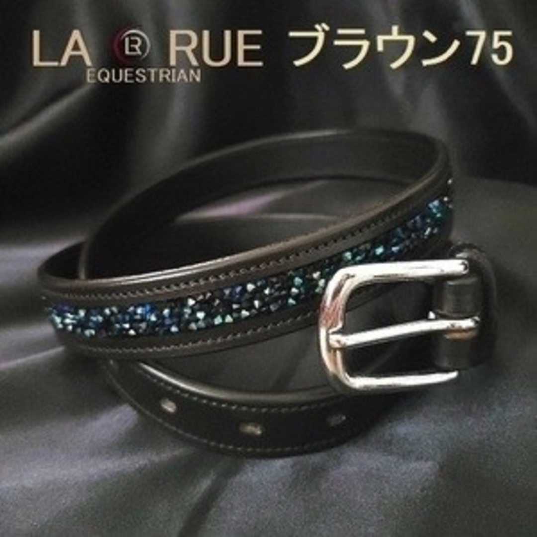 LA・RUE　ロックストーン　ブラウン75　本革 レザーベルト 乗馬用品　馬術