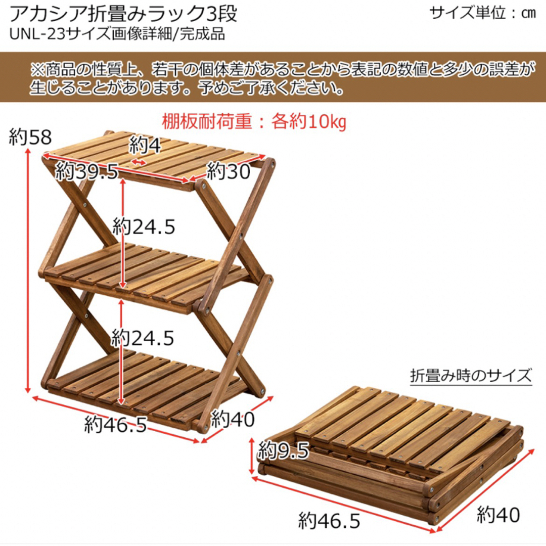 NEW アカシア 折り畳みラック 3段 5