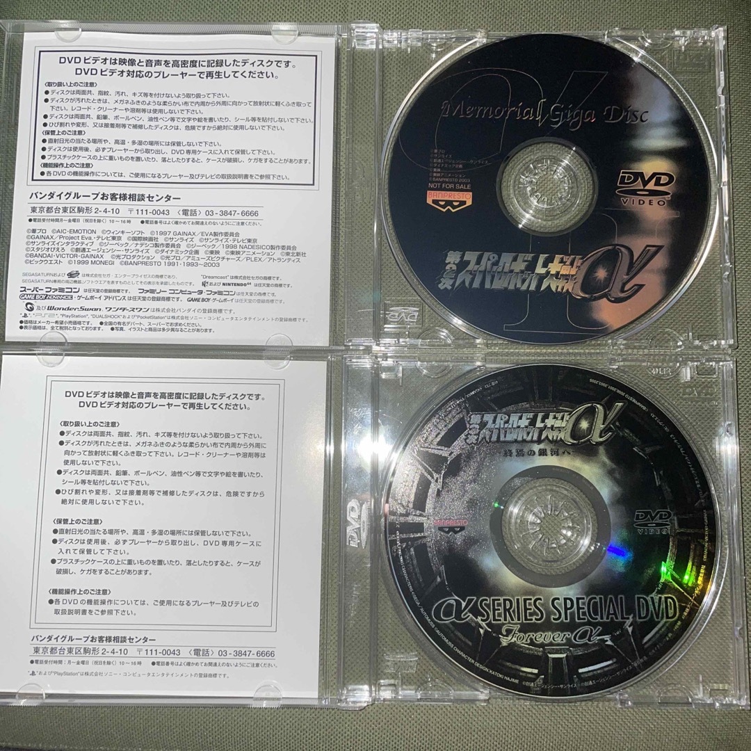 BANPRESTO(バンプレスト)のスーパーロボット大戦 購入特典 セット DVD エンタメ/ホビーのDVD/ブルーレイ(その他)の商品写真