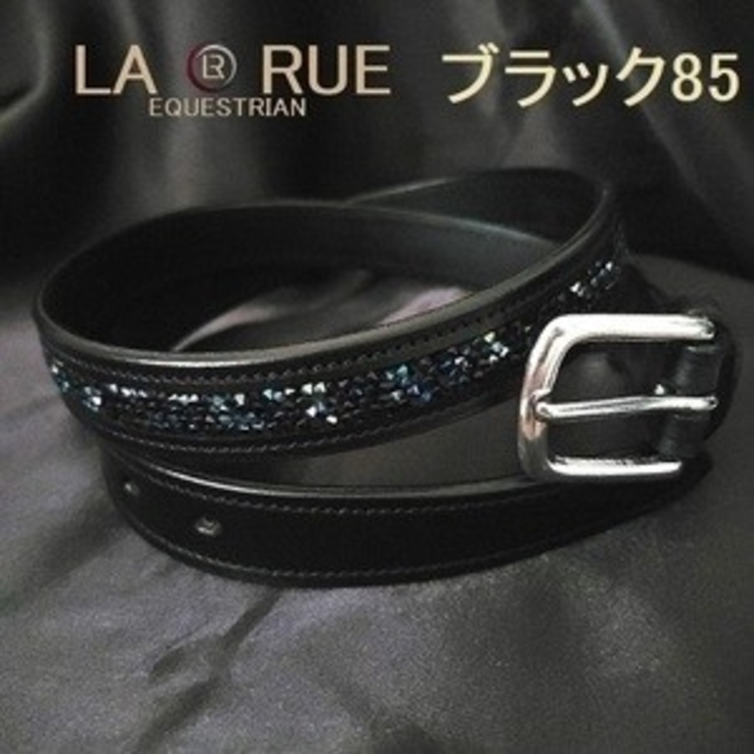 LA・RUE　ロックストーン　ブラック85　本革 レザーベルト 乗馬用品　馬術
