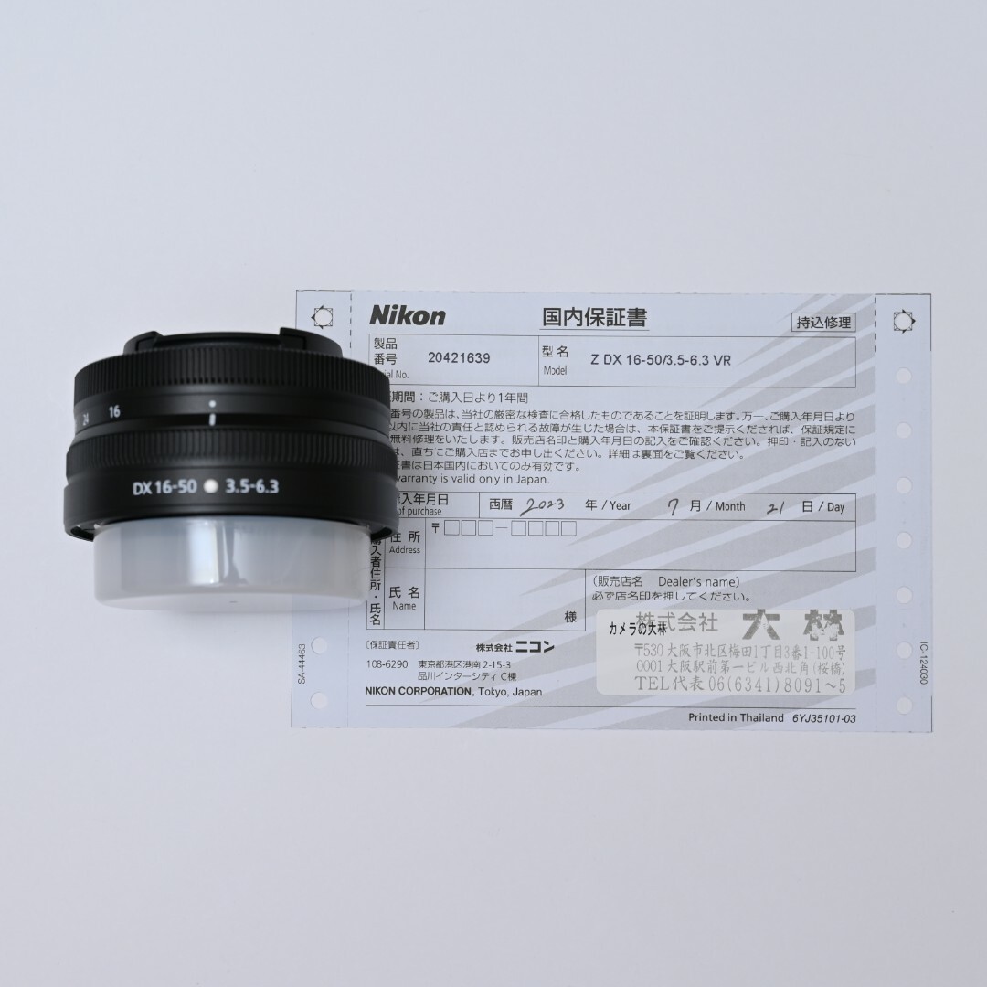 【新品未使用】NIKKOR Z DX 16-50mm f/3.5-6.3 VR