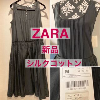 ザラ(ZARA)のタグ付き新品★ZARA★大人かわいい♫最上質ツヤすべシルクコットンワンピース黒M(ロングワンピース/マキシワンピース)