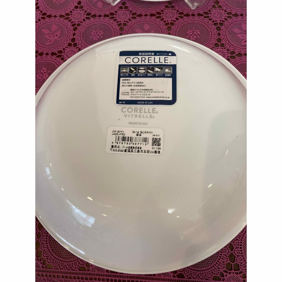 CORELLE(コレール)のコレール　フレンチドイリー　各種4枚　 インテリア/住まい/日用品のキッチン/食器(食器)の商品写真