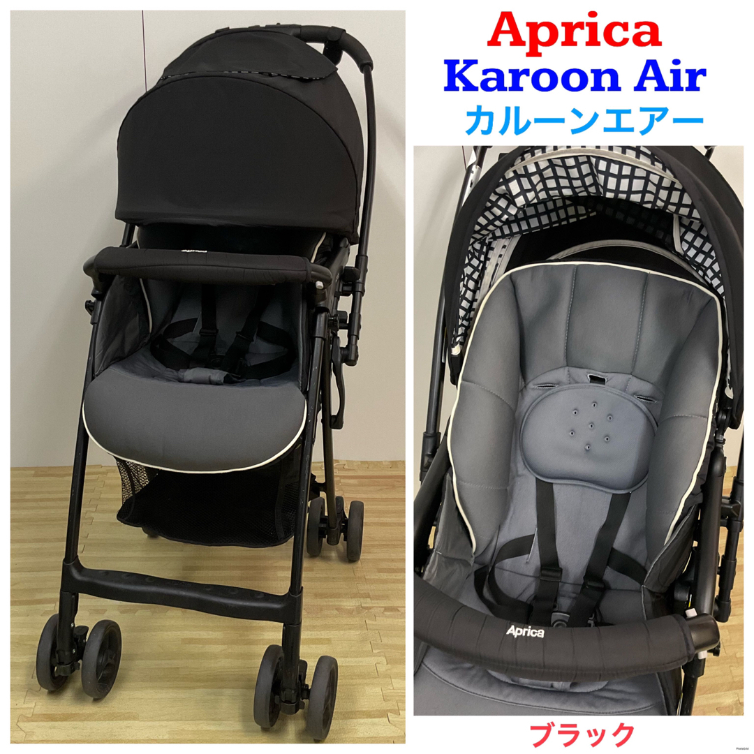 最大98%オフ! アップリカ 超軽量ベビーカー カルーンエアー Karoon