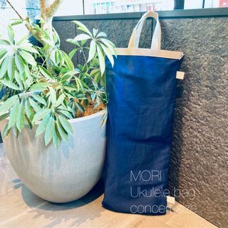 MORI】ウクレレトートバッグ★コンサートサイズ★ネイビー紺Navy 帆布縦長(その他)