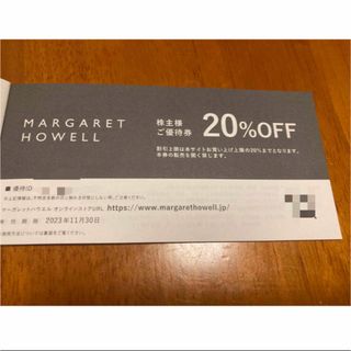 マーガレットハウエル(MARGARET HOWELL)のTSIホールディングス　マーガレットハウエル　株主優待　1枚　20%引　クーポン(ショッピング)