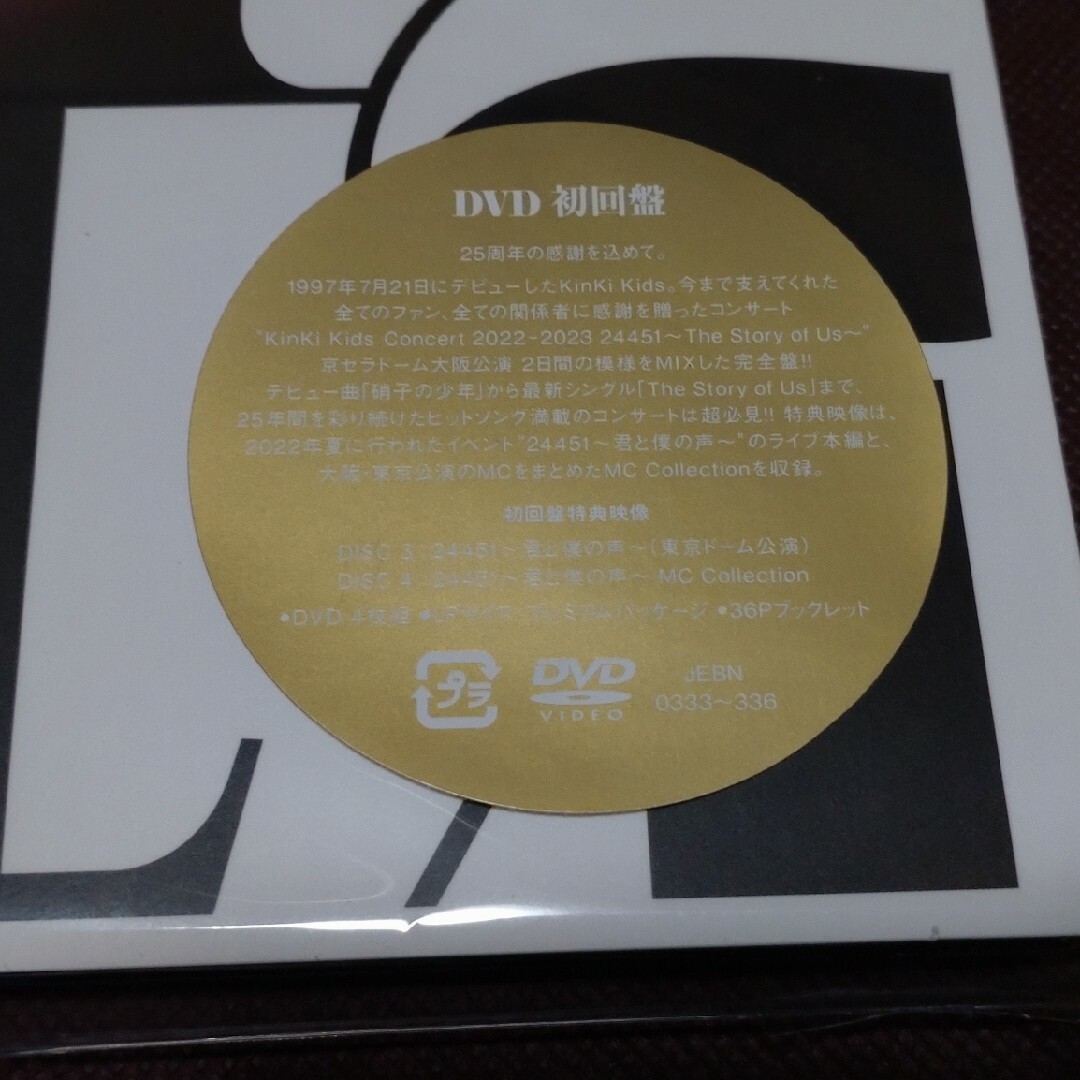 KinKi Kids Concert 2022-2023 DVD 初回限定版 | clipa.md