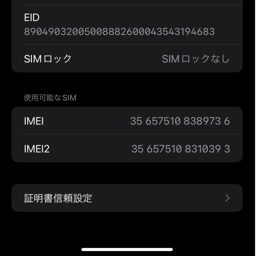 iPhone11 64GB パープル 3