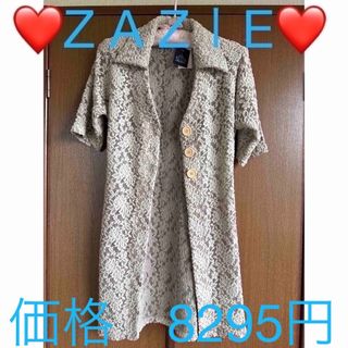 ザジ(ZAZIE)の❤️Z A ZＩE❤️ザジ❤️総レース❤️半袖ロングブラウス❤️羽織り❤️(ひざ丈ワンピース)