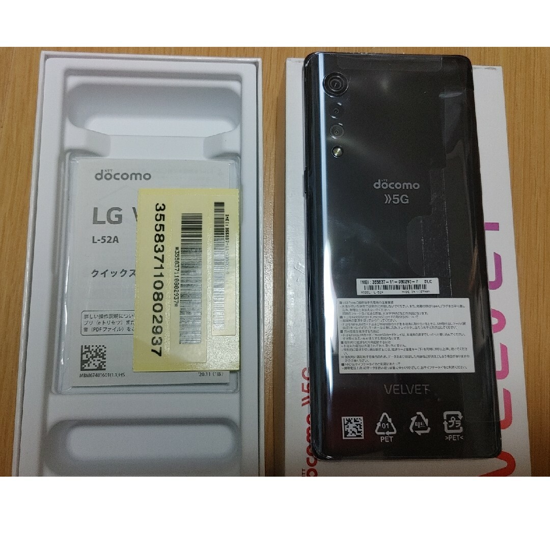 LG Electronics(エルジーエレクトロニクス)のSIMロック解除 docomo LG VELVET L-52A 本体 スマホ/家電/カメラのスマートフォン/携帯電話(スマートフォン本体)の商品写真