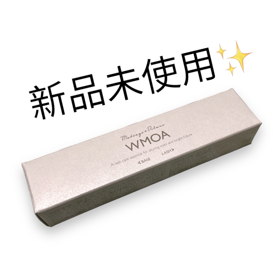 新品未使用　ウモア　WMOA まつ毛美容液　まつげDX まつげデラックス