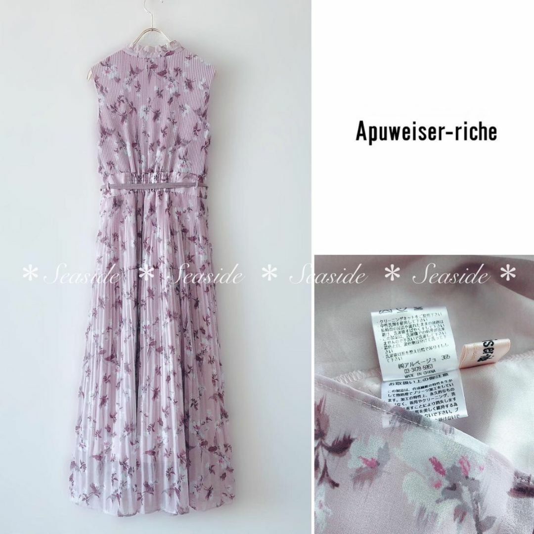 限定品！Apuweiser-riche  ワンピース