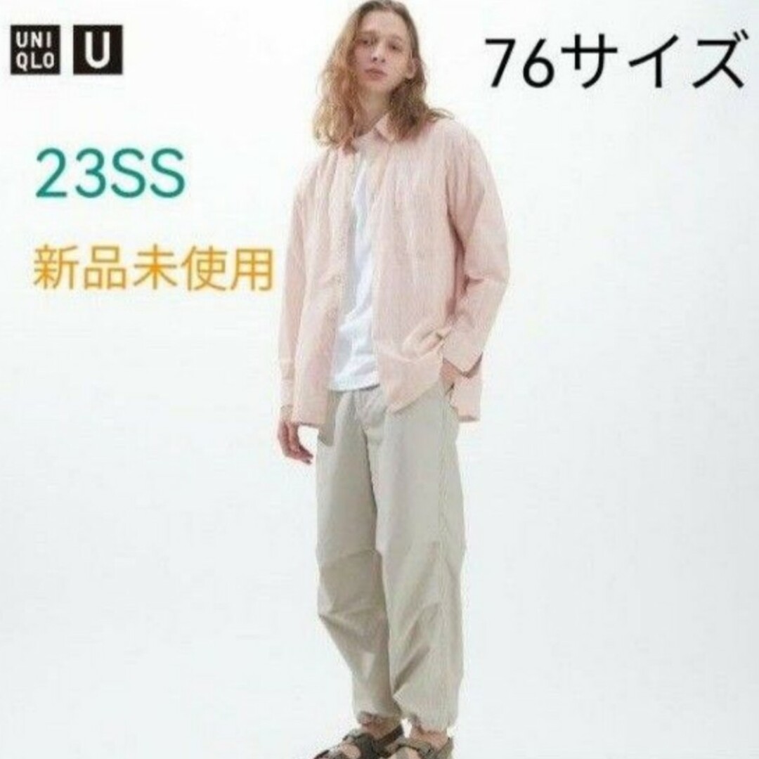 UNIQLO(ユニクロ)のユニクロU 23ss 新品 ワイドフィットパラシュートパンツ ナチュラル 76 メンズのパンツ(その他)の商品写真