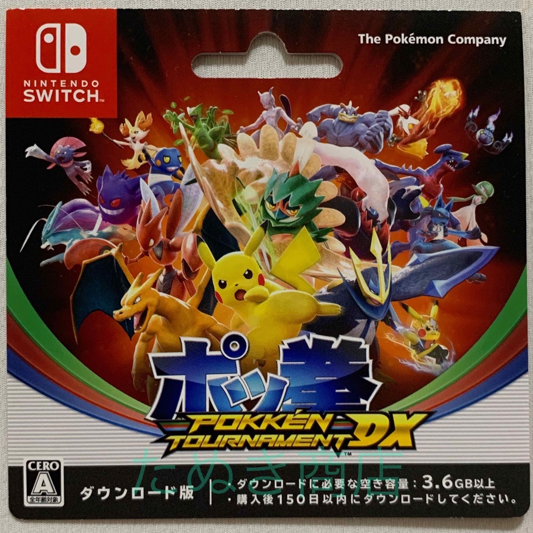 ポッ拳 POKKN TOURNAMENT DX バトルポケモン DLカード