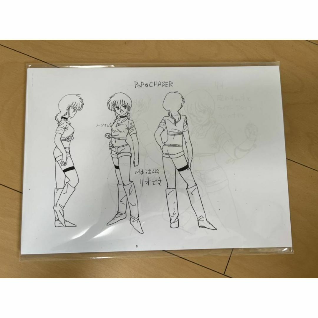 くりいむレモン PART4 POPCHASER ポップチェイサー 設定資料 エンタメ/ホビーのおもちゃ/ぬいぐるみ(キャラクターグッズ)の商品写真