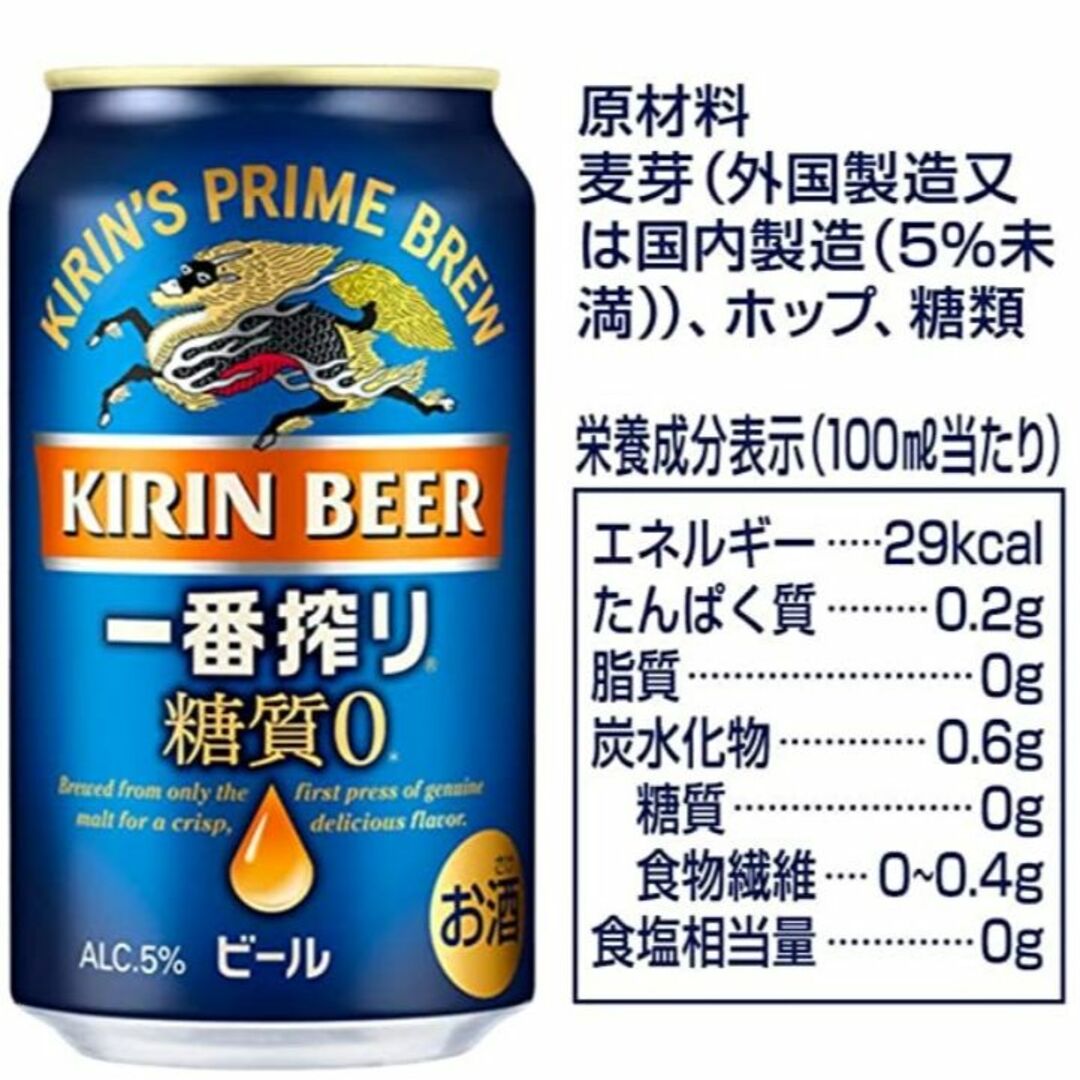 格安❕キリン一番搾り《糖質0》350ml/500ml/各24缶/2箱セット