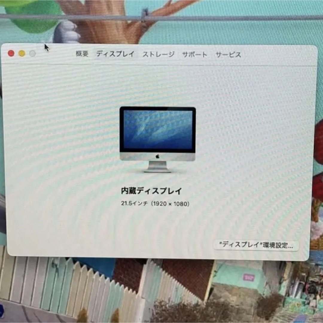 Mac (Apple)(マック)のApple iMac IMAC MF883J/A デスクトップ PC スマホ/家電/カメラのPC/タブレット(デスクトップ型PC)の商品写真