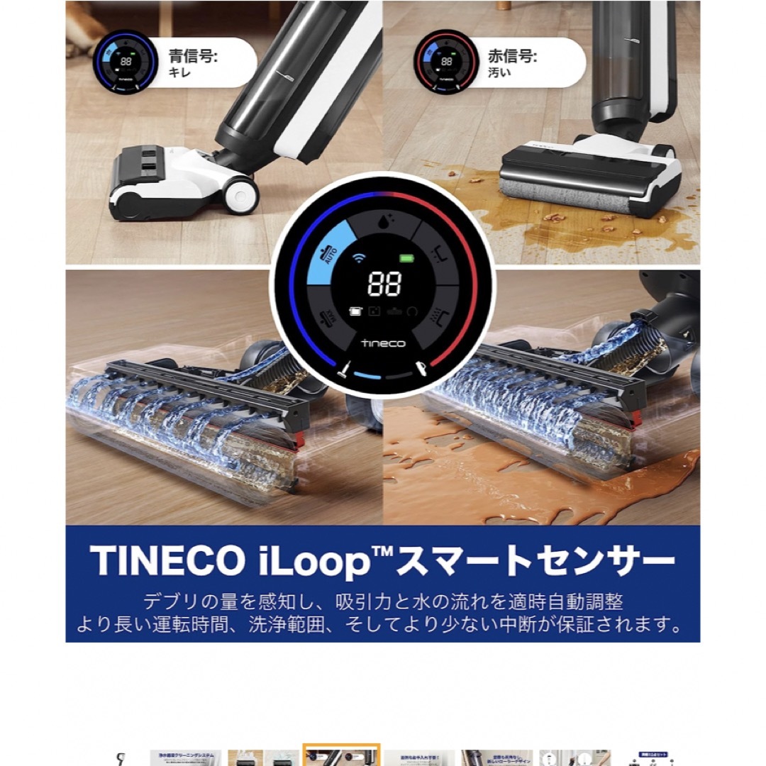 超安値！】 再値下げ TINECOティネコfloorone S5combo -掃除機