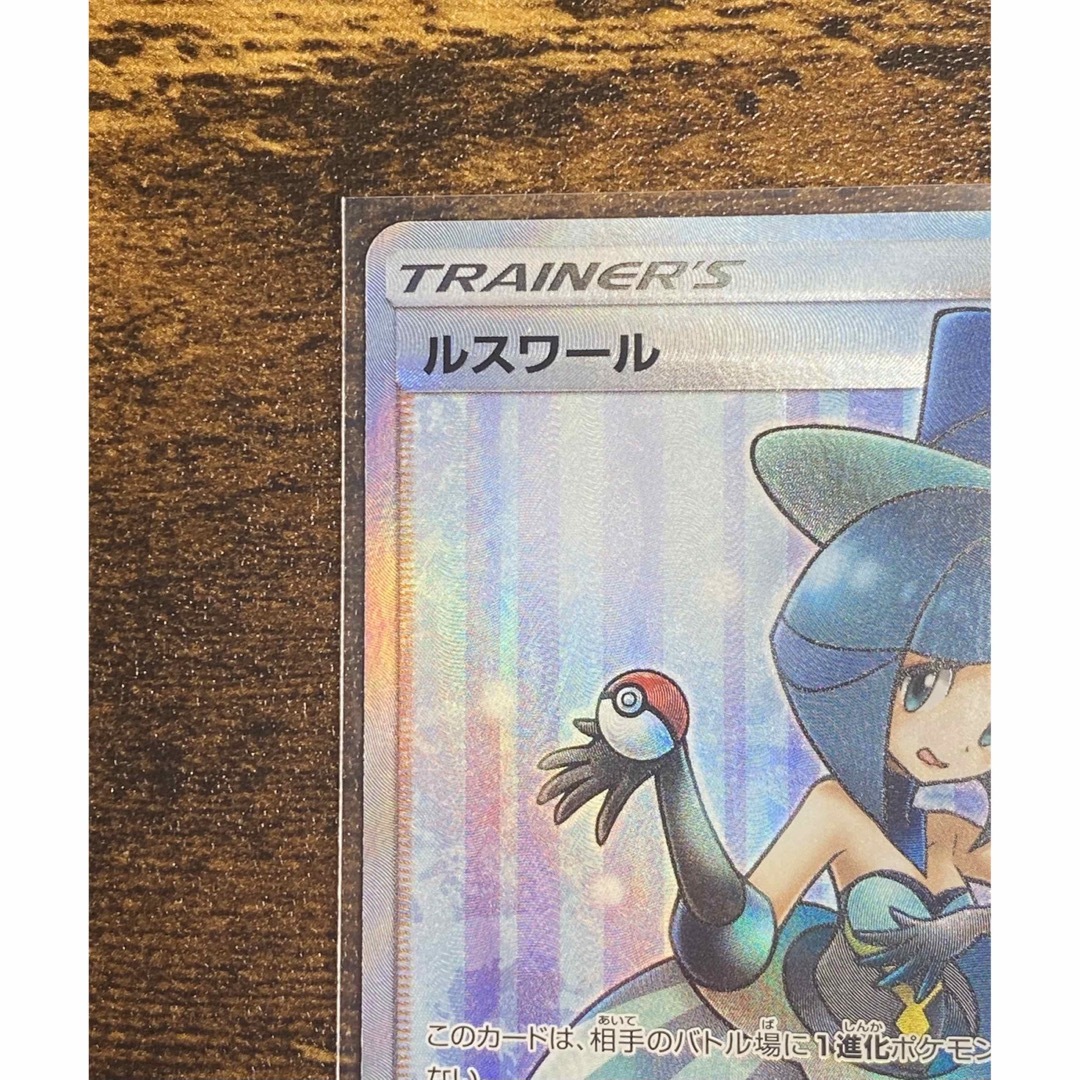 ▽▽ ポケモンカード ルスワール 159/150SR ポケカ