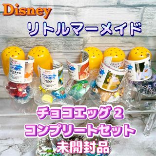 ディズニー(Disney)の【未開封品】リトルマーメイド ミニチュア フィギュア フルコンプセット(アニメ/ゲーム)