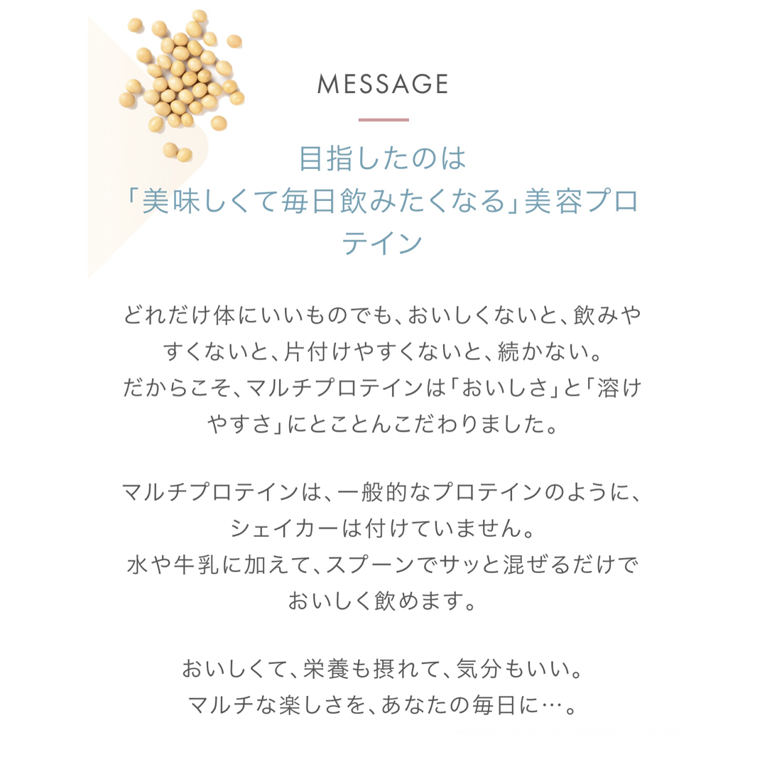 multi protein マルチプロテイン 塩チョコ味 240g 3個